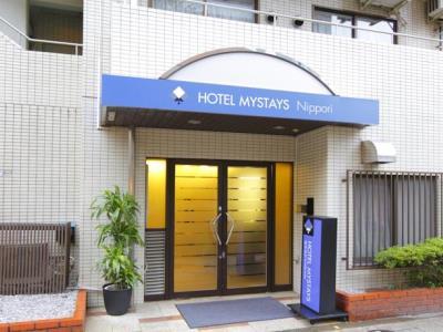 酒店 Mystays 日暮里酒店 3*