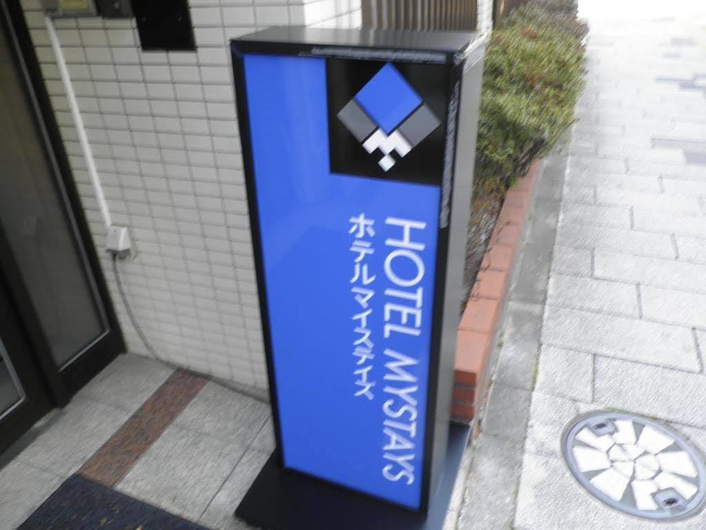 Mystays 日暮里酒店
