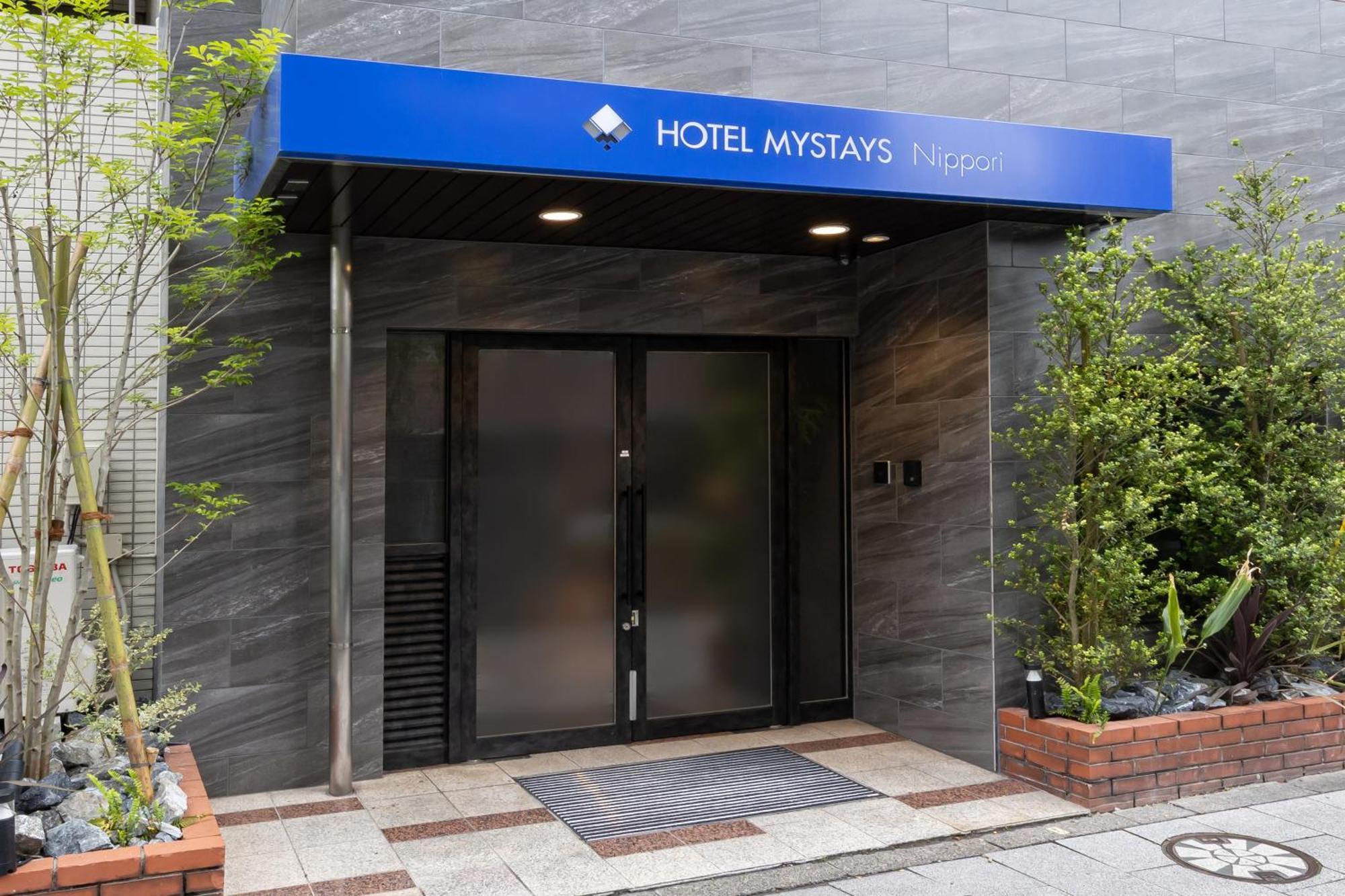 Mystays 日暮里酒店 3*